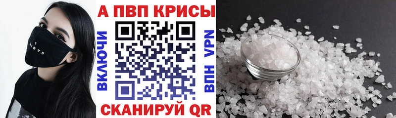 где купить наркоту  Алзамай  A PVP крисы CK 