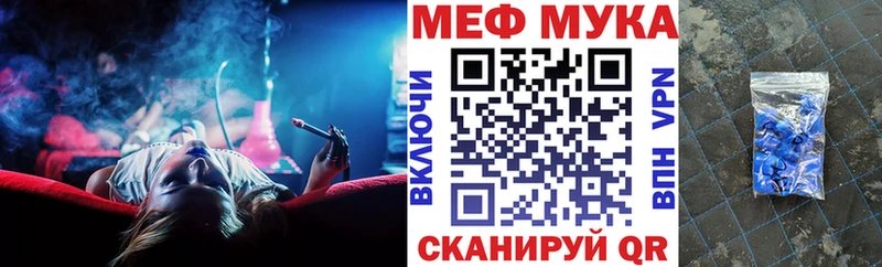 Мефедрон мука Алзамай