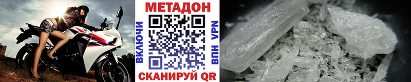 Метадон кристалл сколько стоит Алзамай